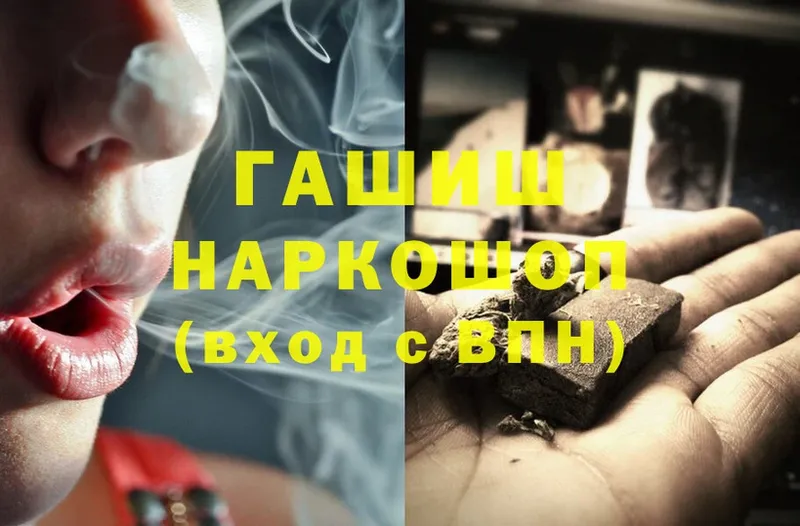 Что такое Покровск Бошки Шишки  Cocaine  ГАШ  Меф мяу мяу 